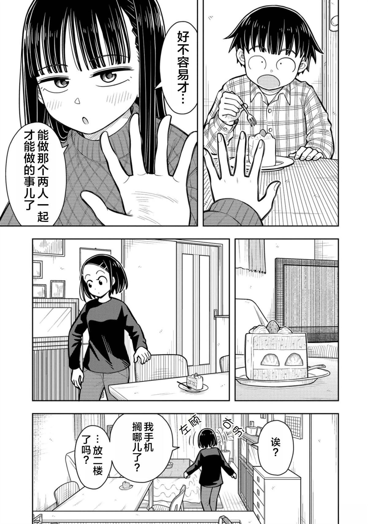 第84话