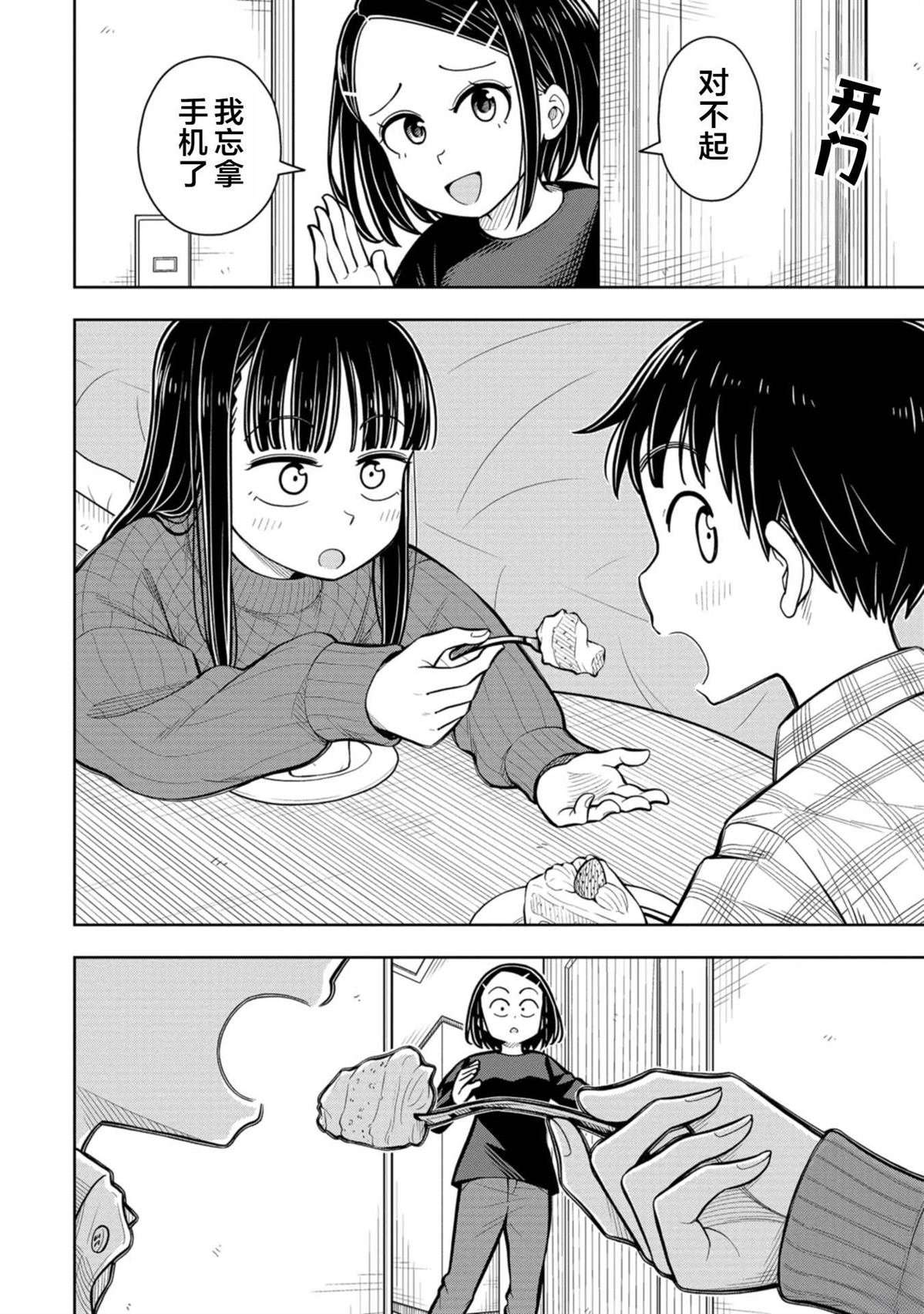 第84话