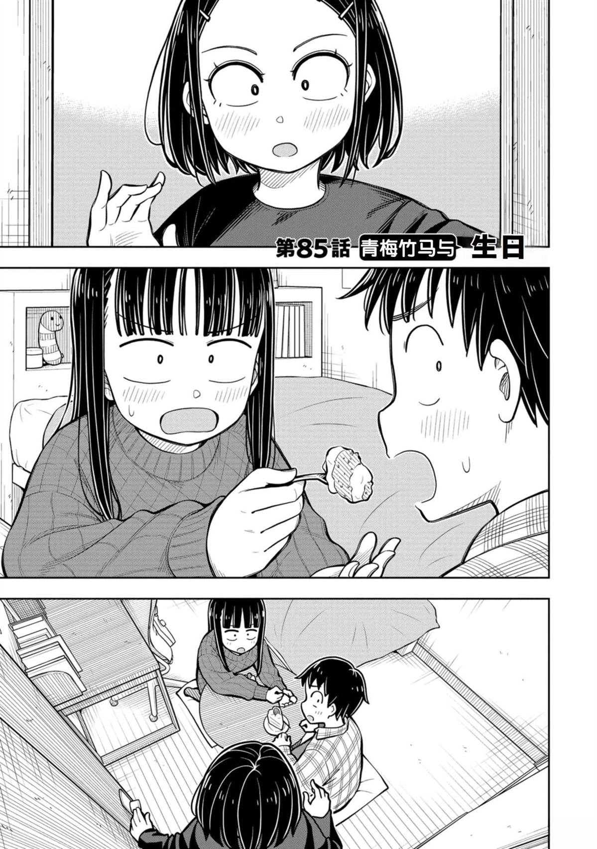 第85话
