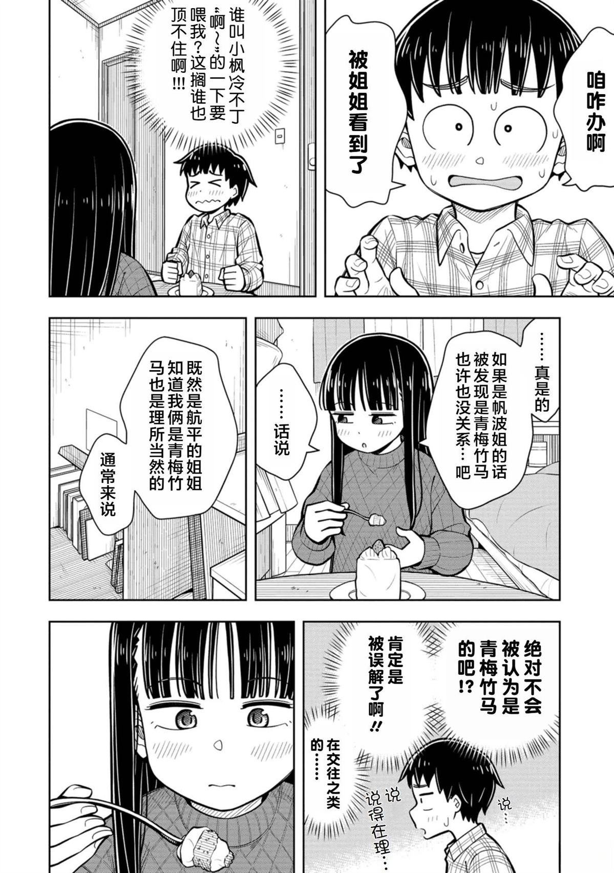 第85话