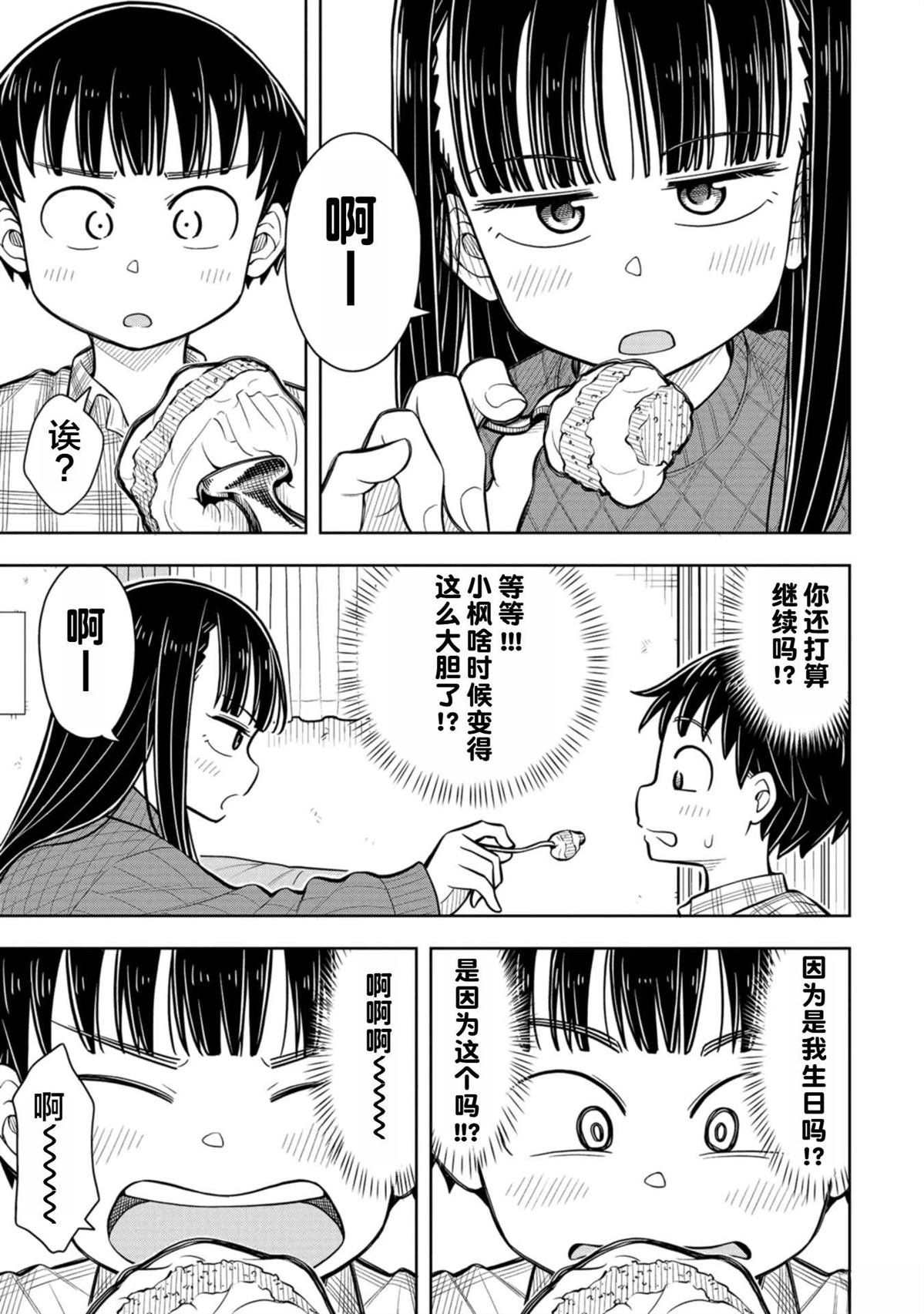 第85话