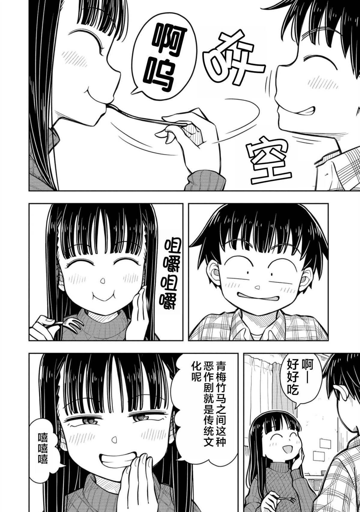 第85话