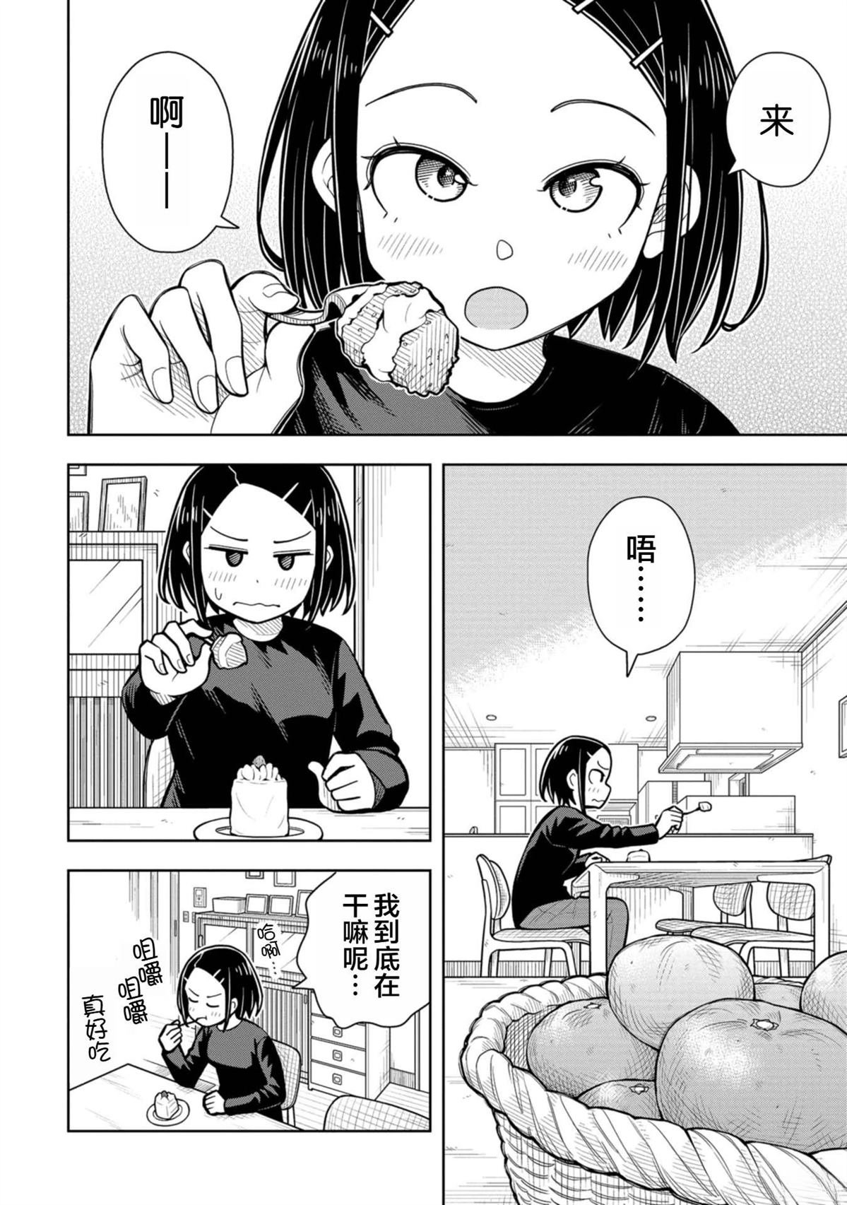 第85话