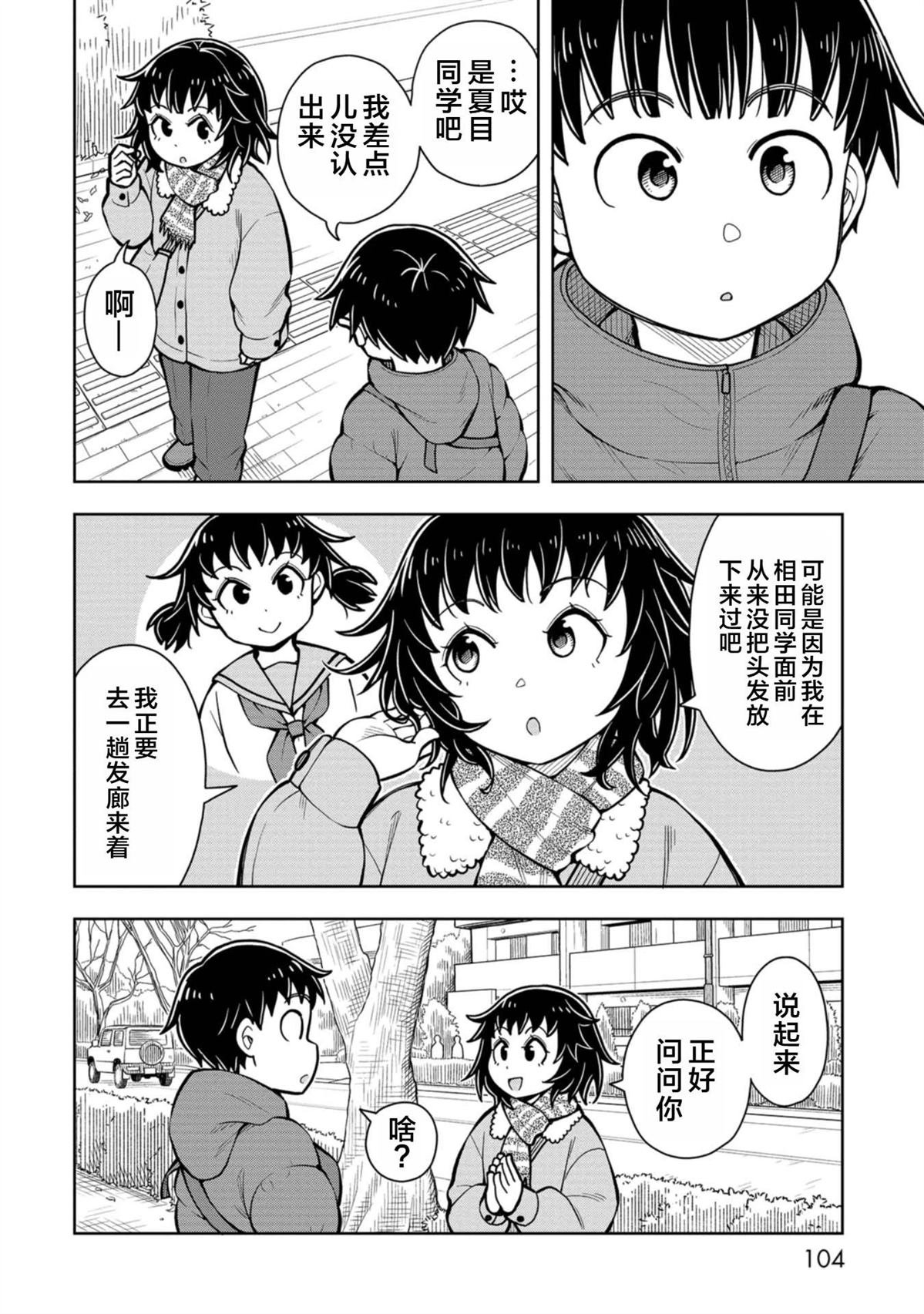第86话