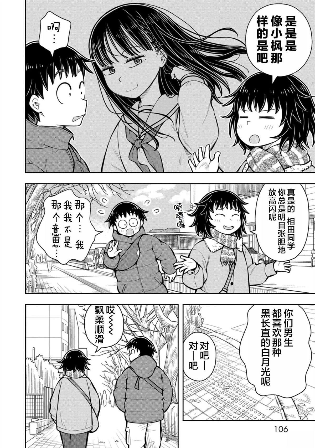 第86话