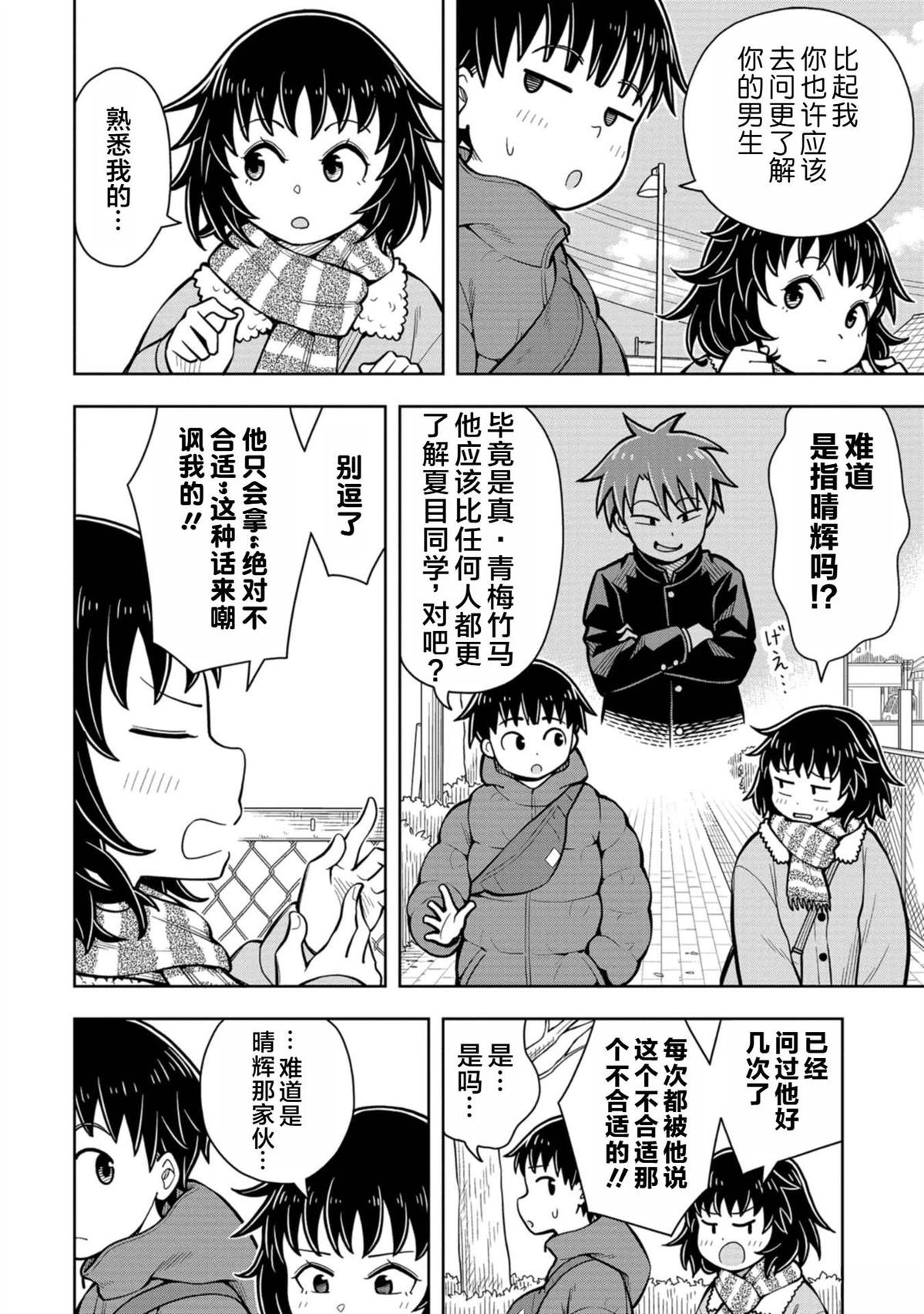第86话