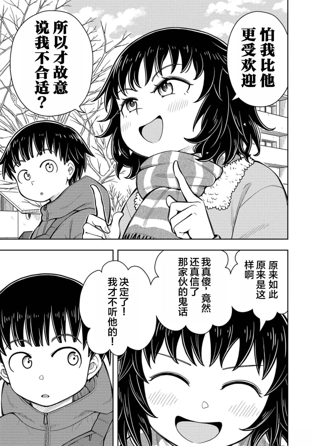 第86话