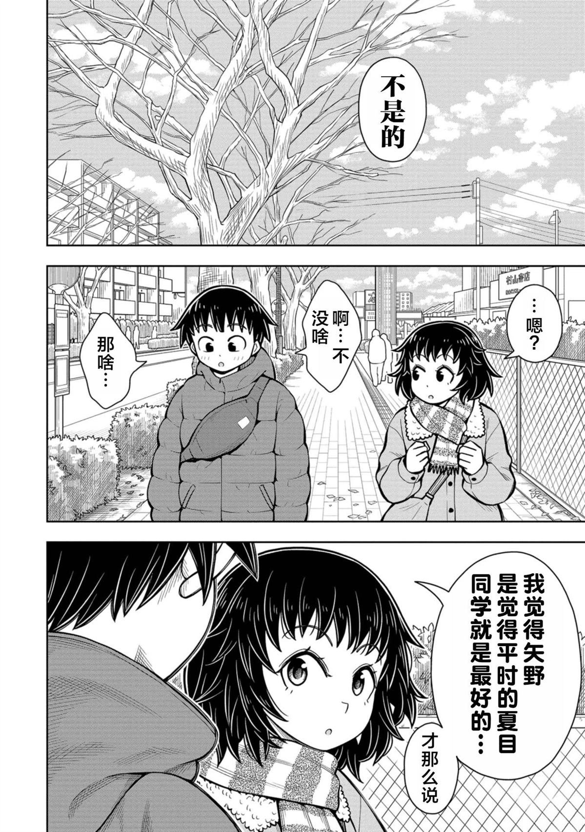 第86话