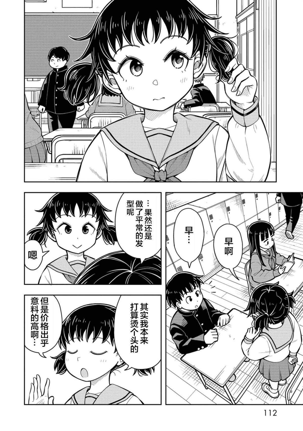 第86话