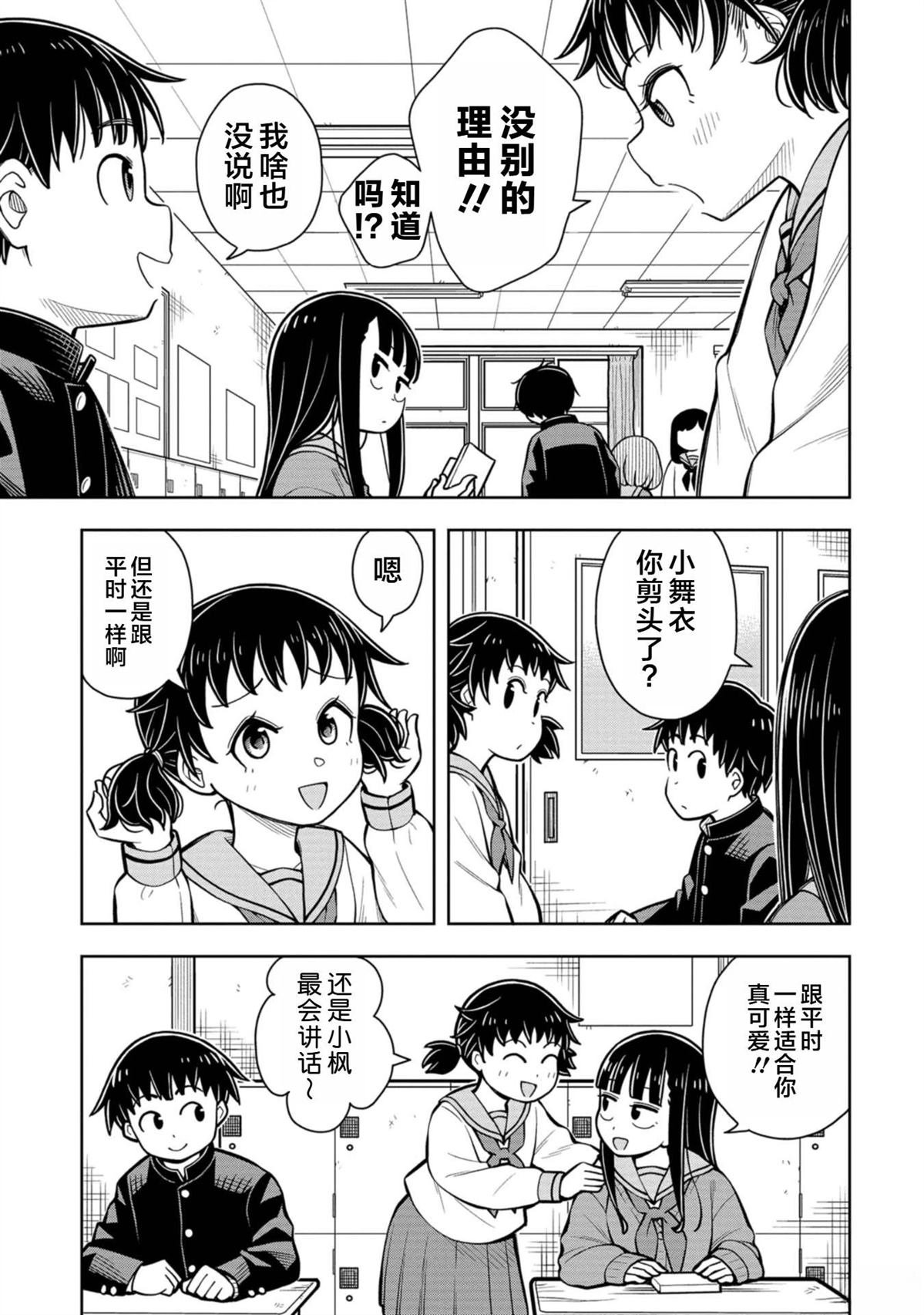 第86话
