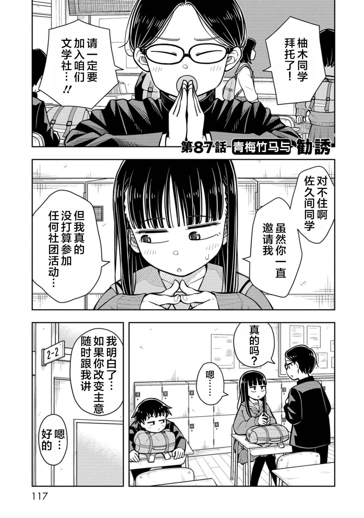 第87话
