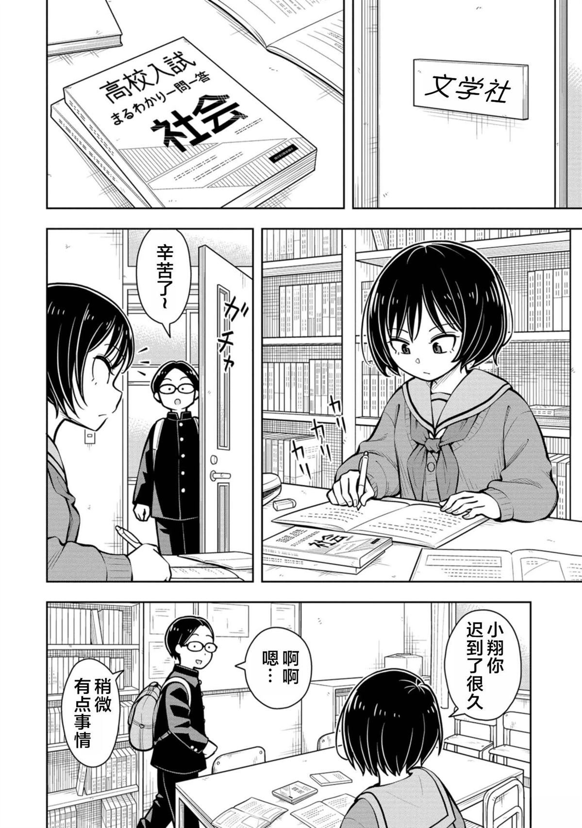 第87话