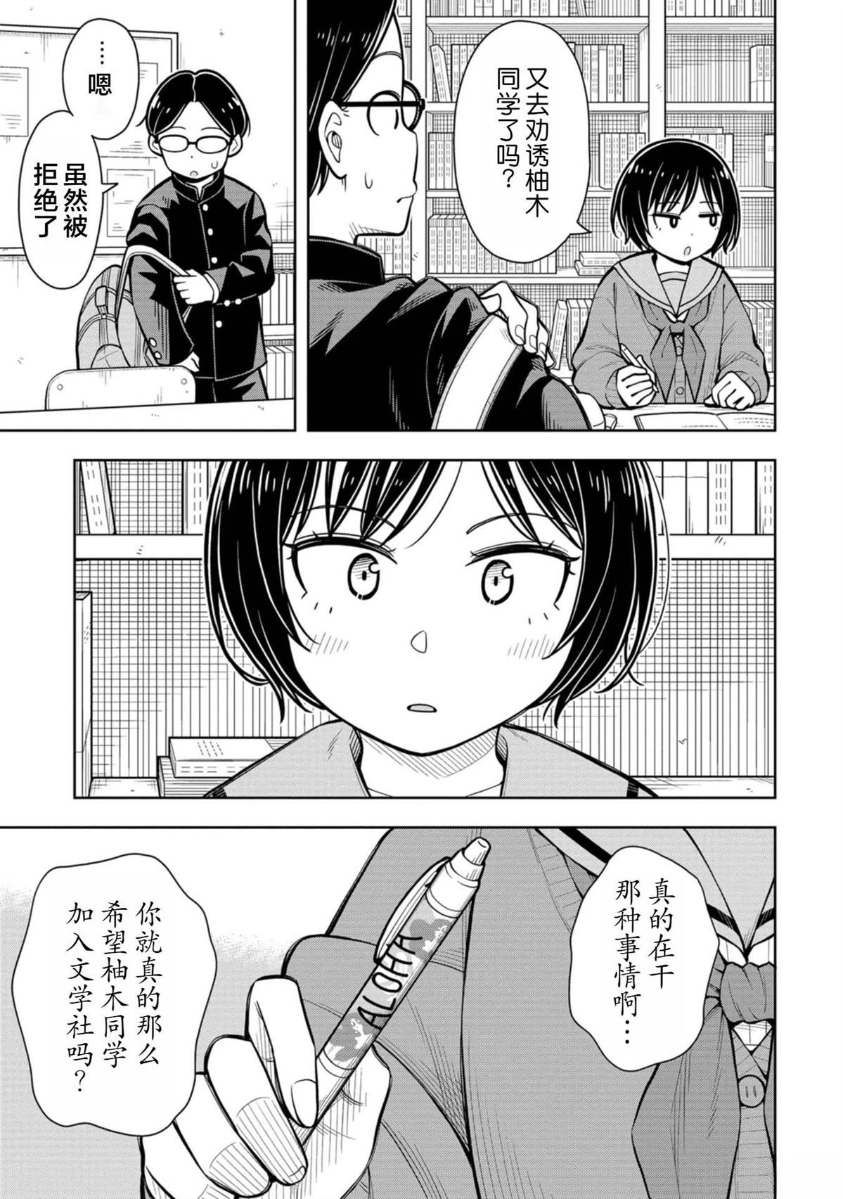 第87话