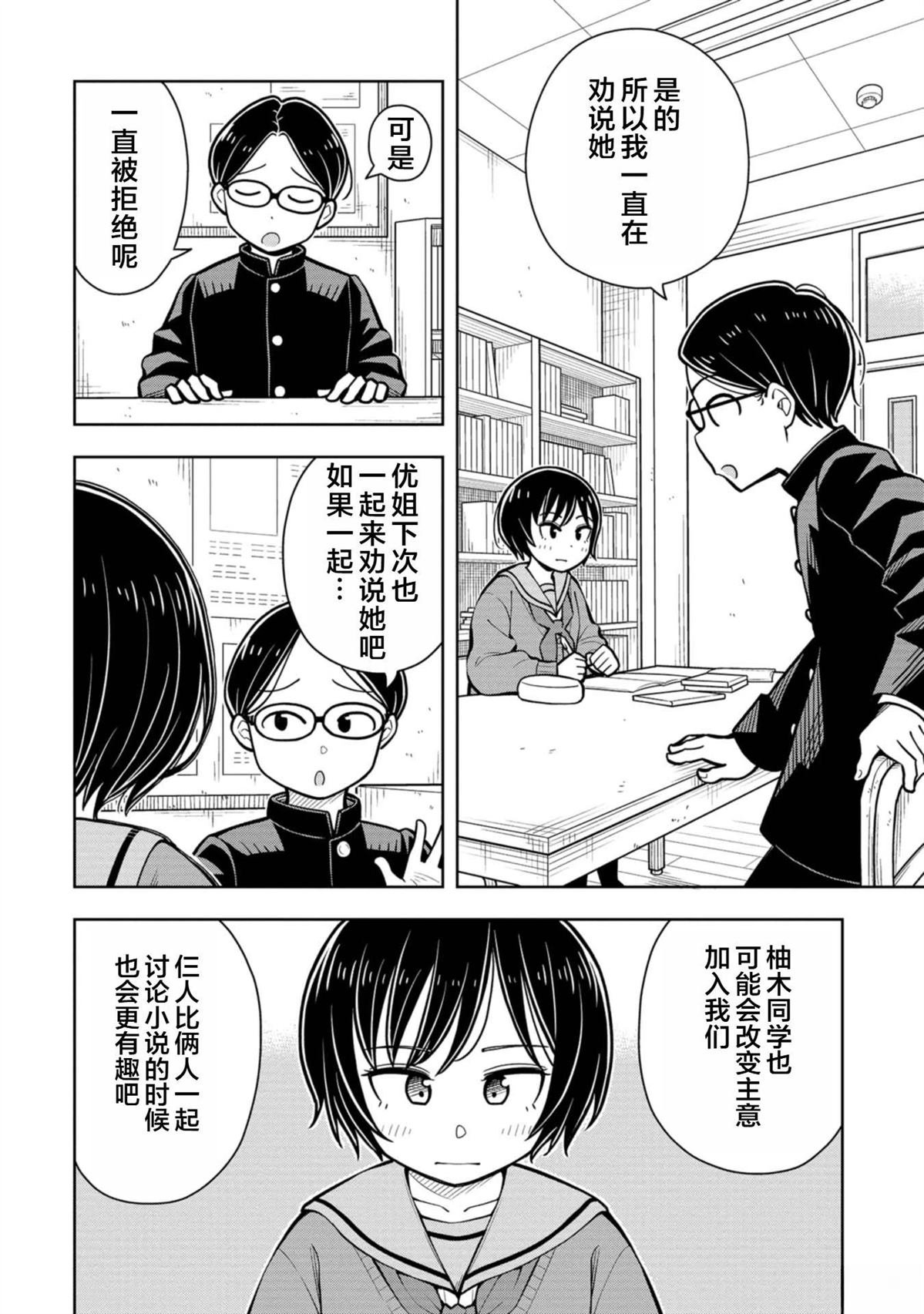 第87话