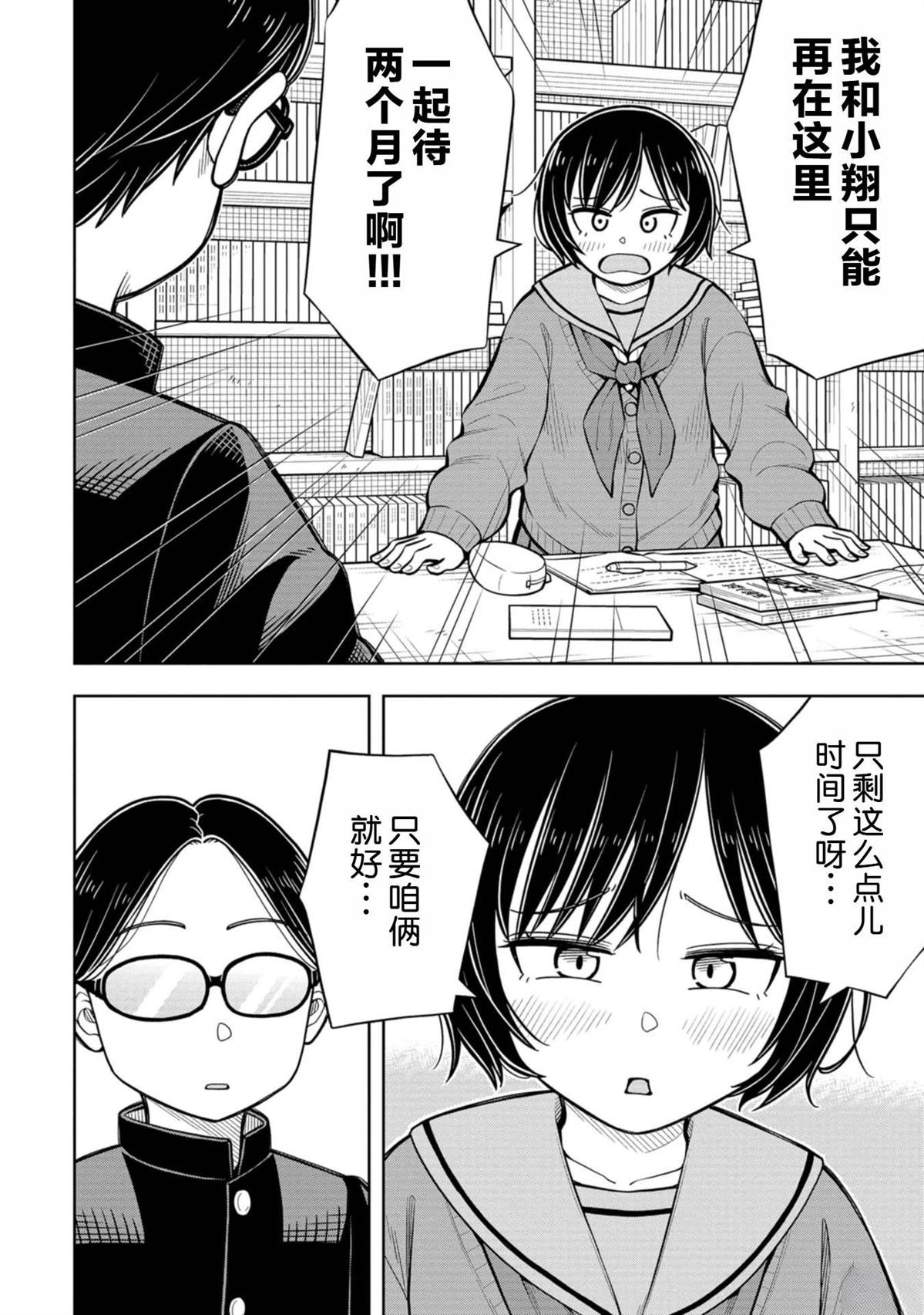 第87话