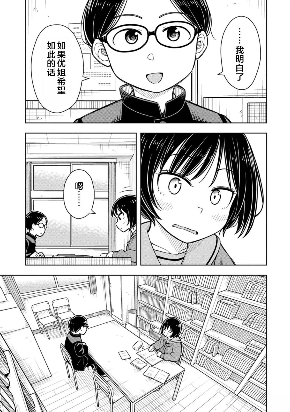 第87话