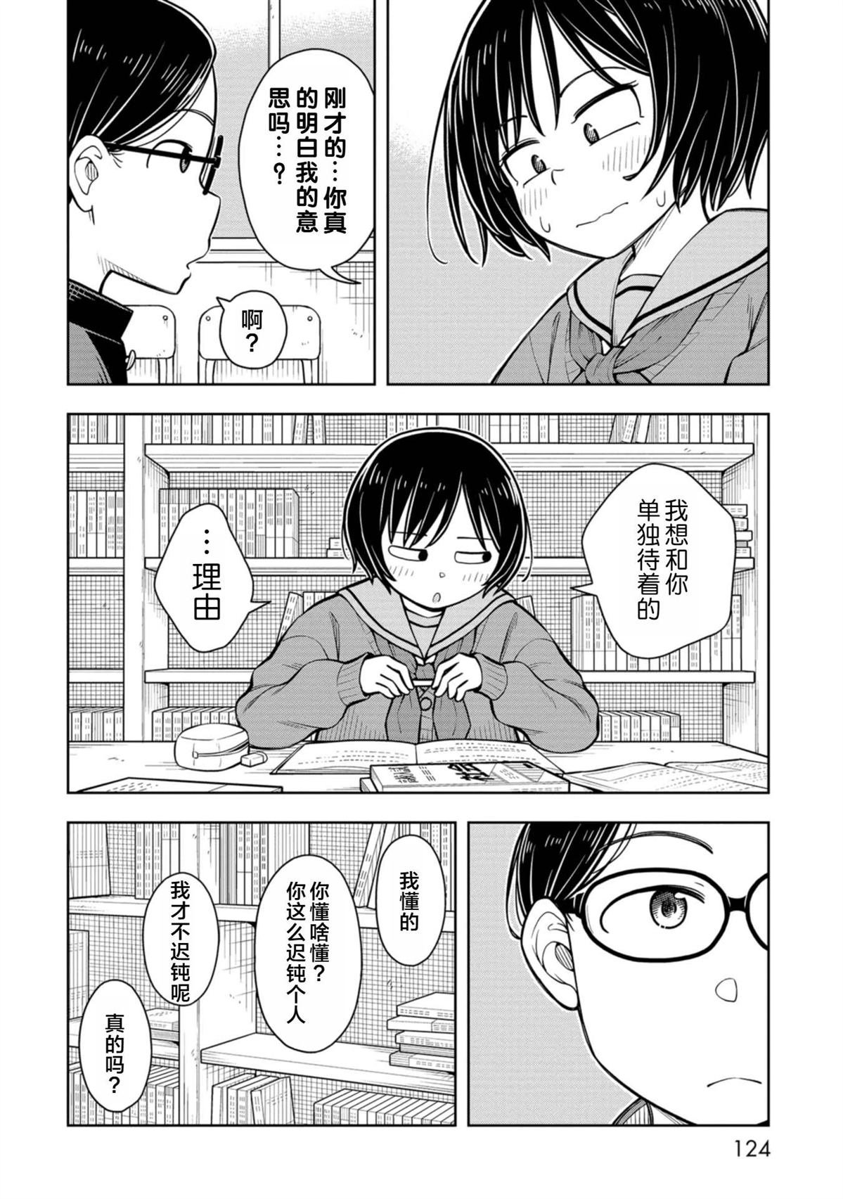 第87话