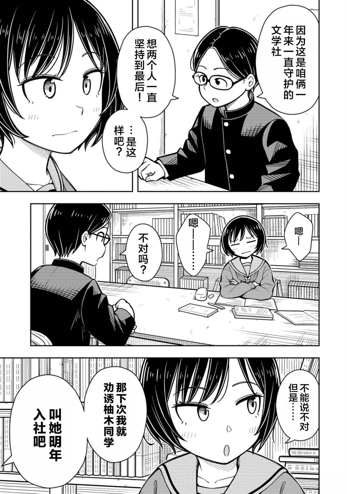 第87话