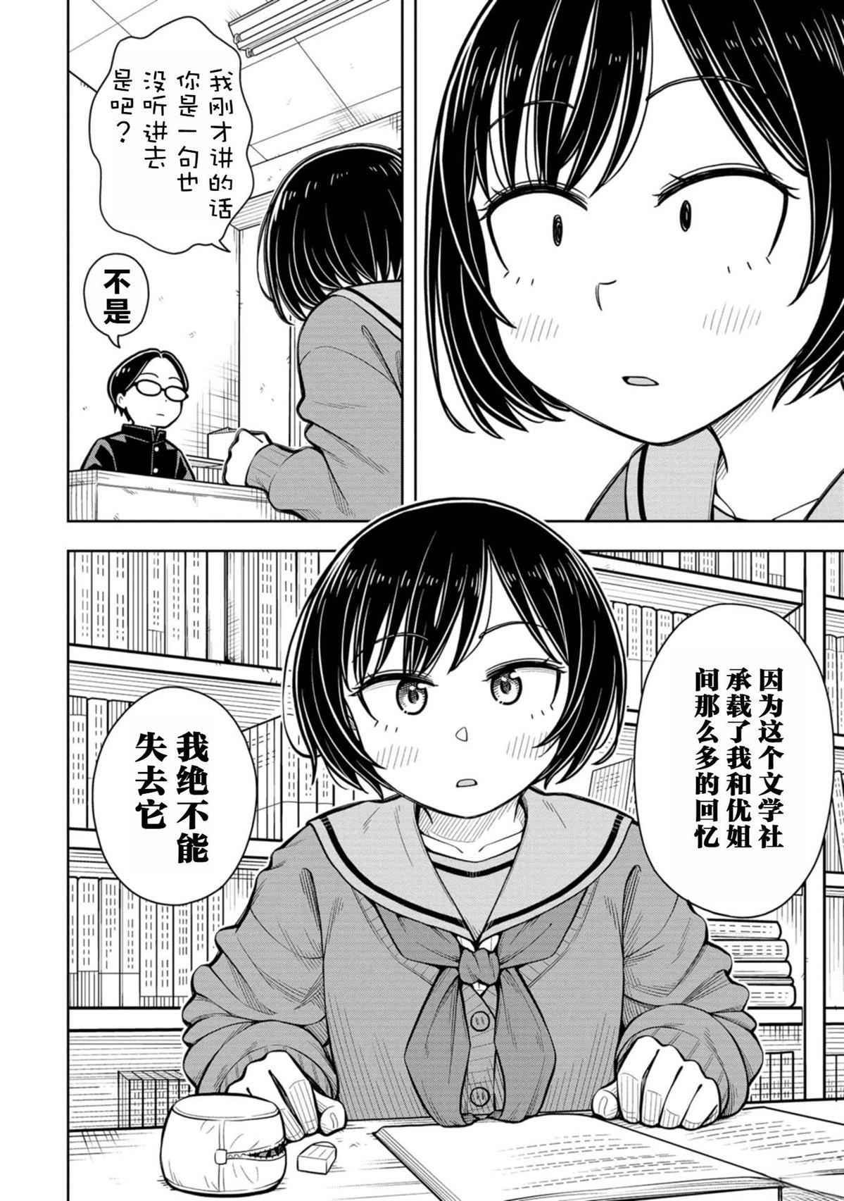 第87话