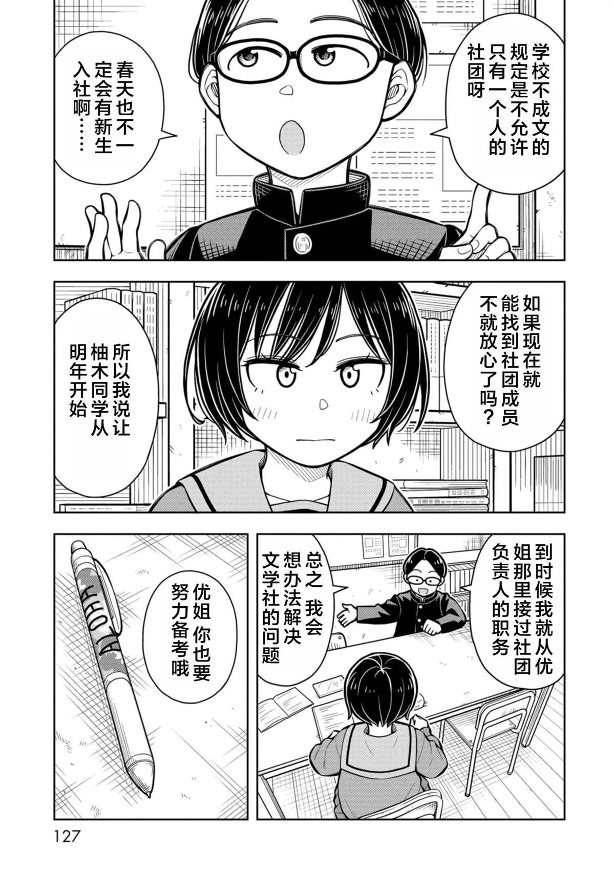 第87话