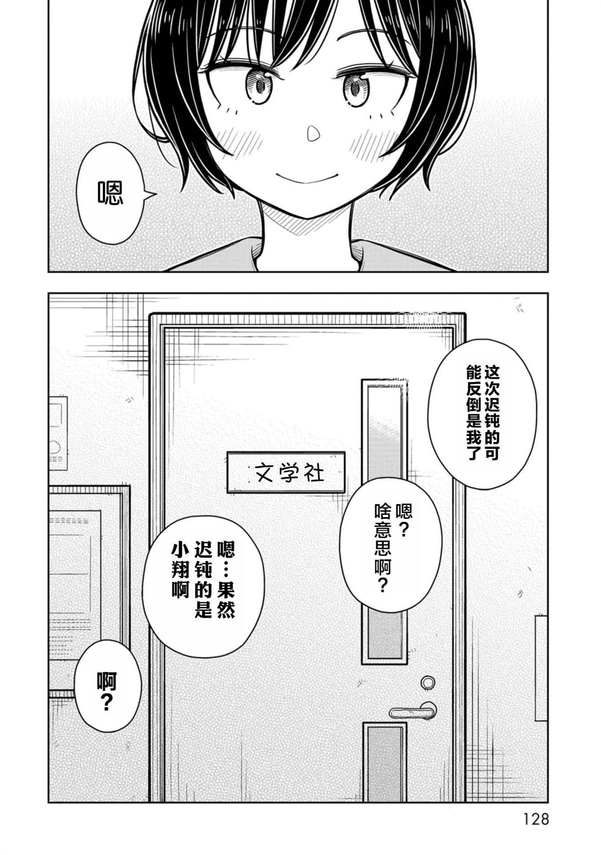 第87话