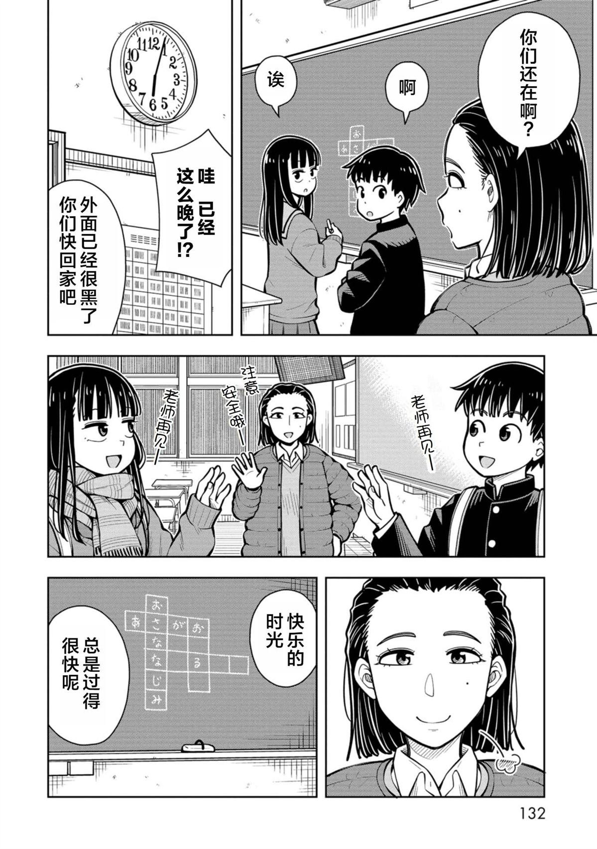 第88话