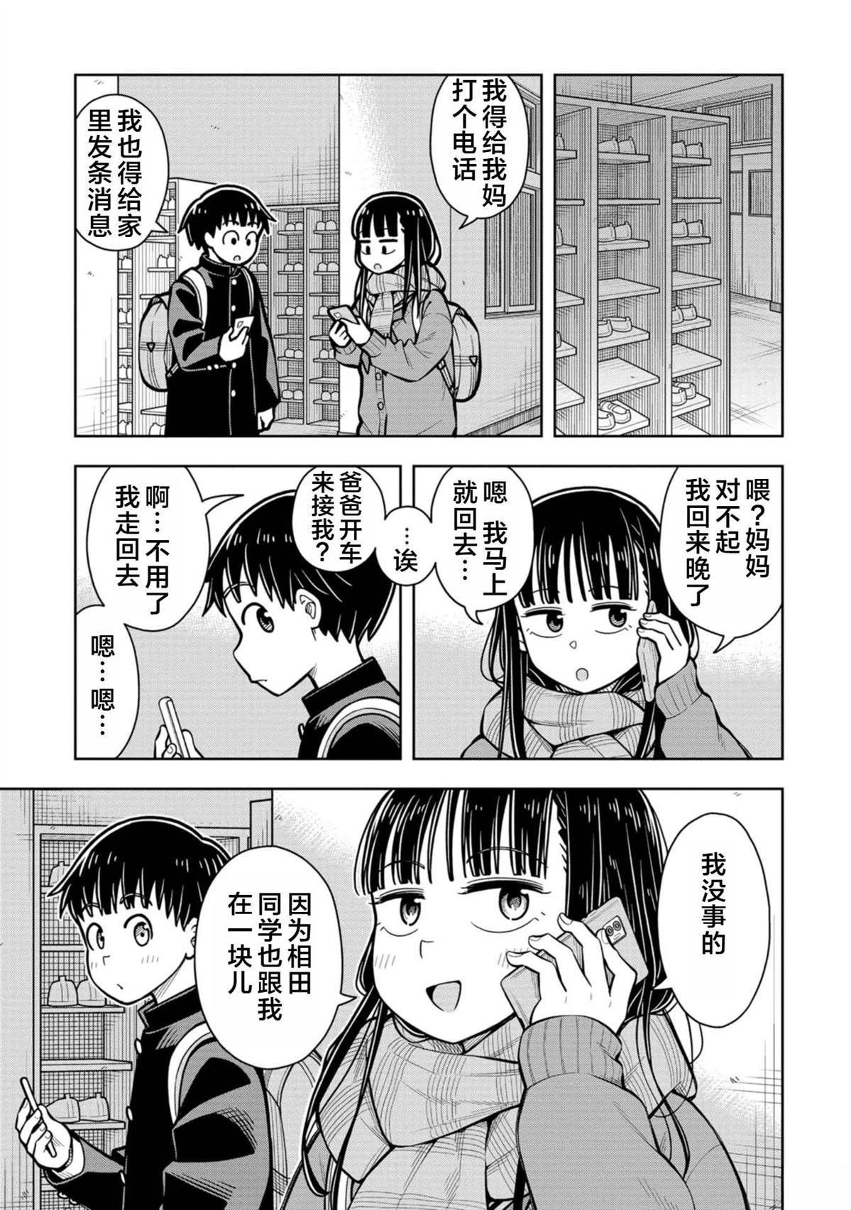 第88话
