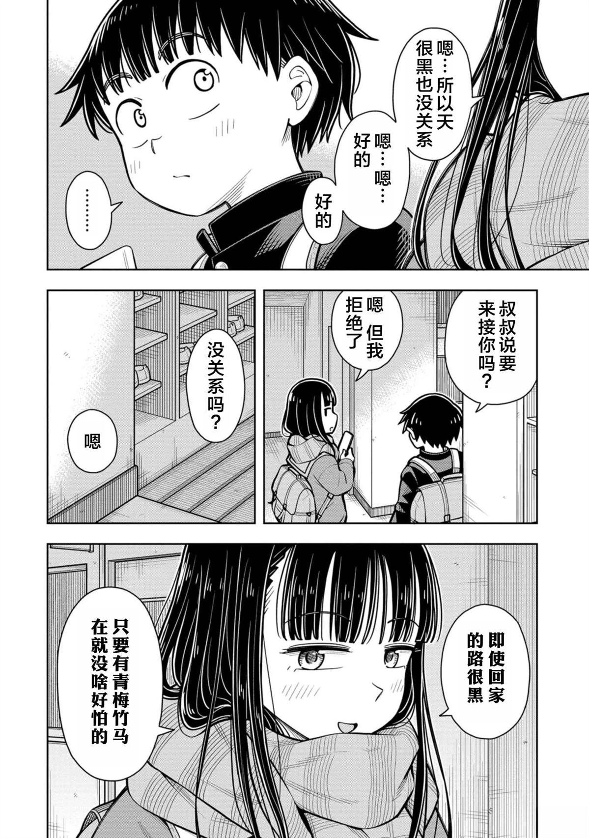 第88话