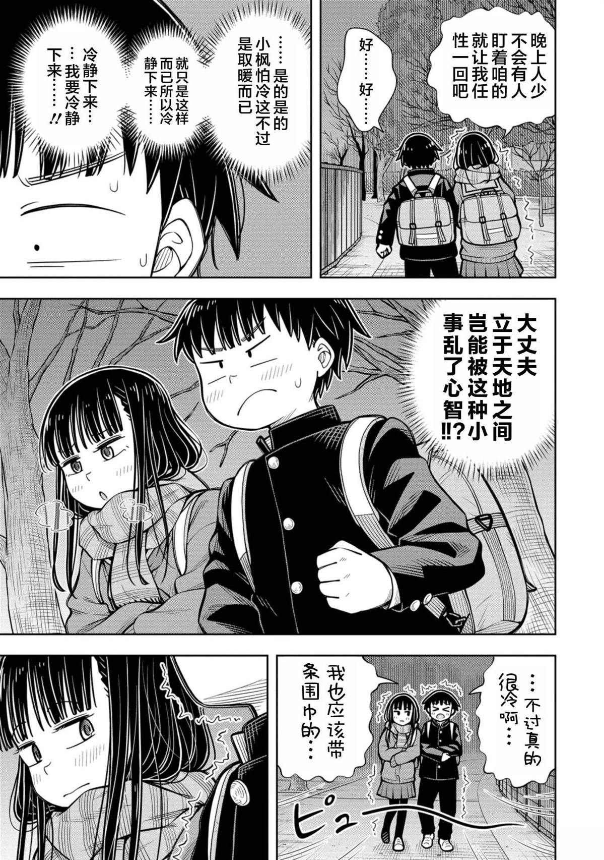 第88话