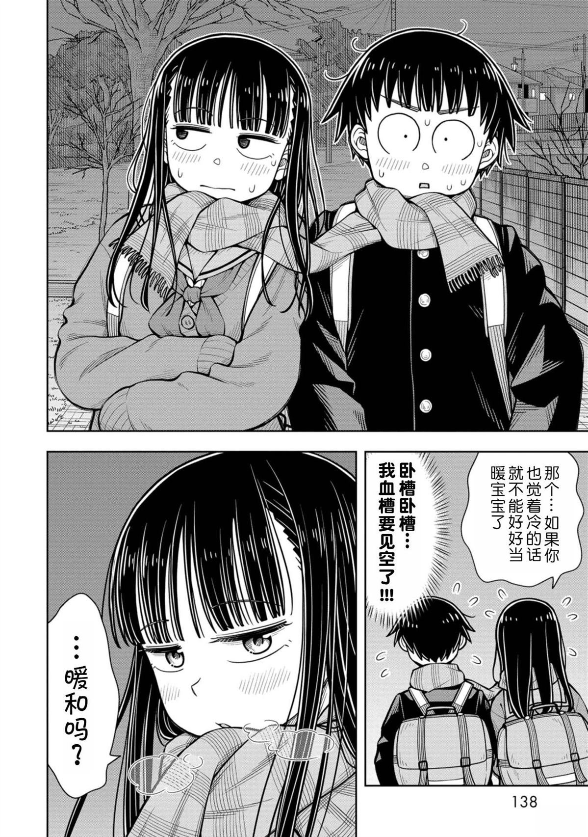 第88话