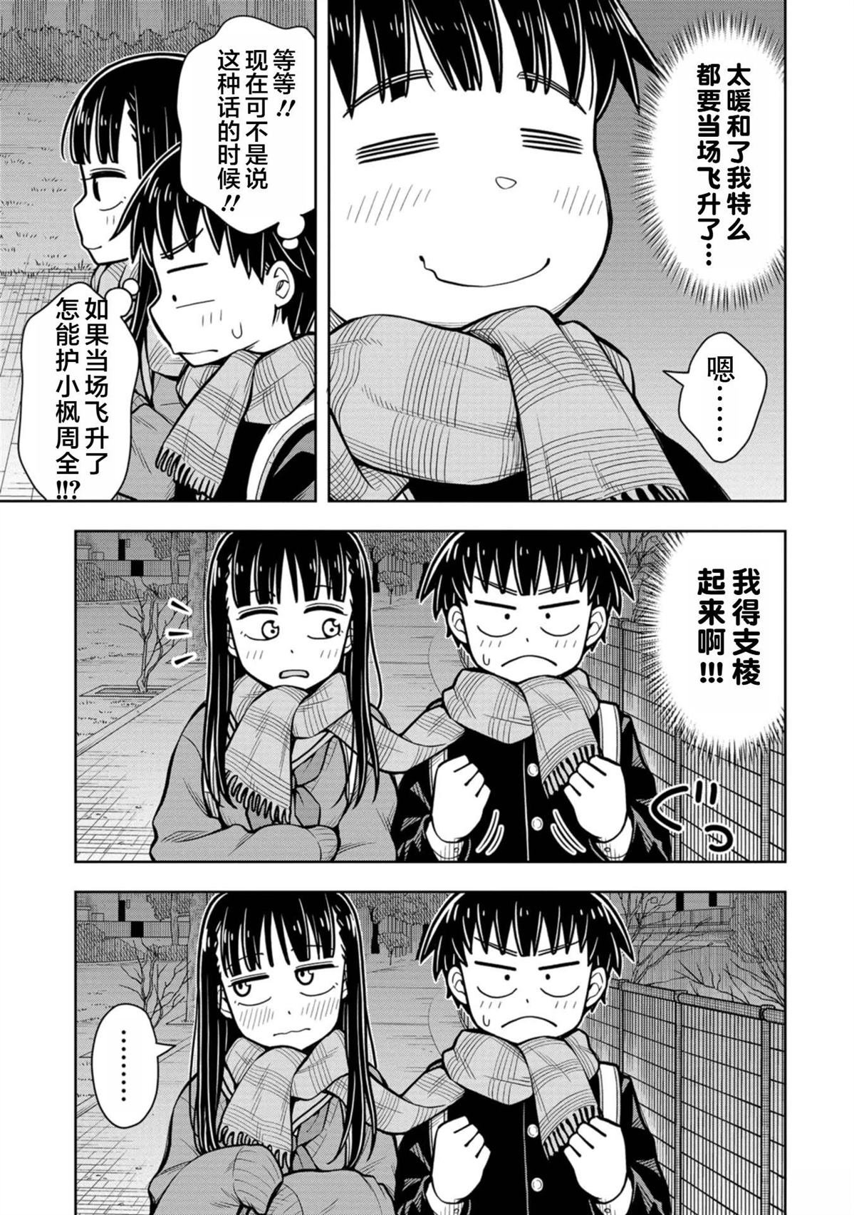 第88话