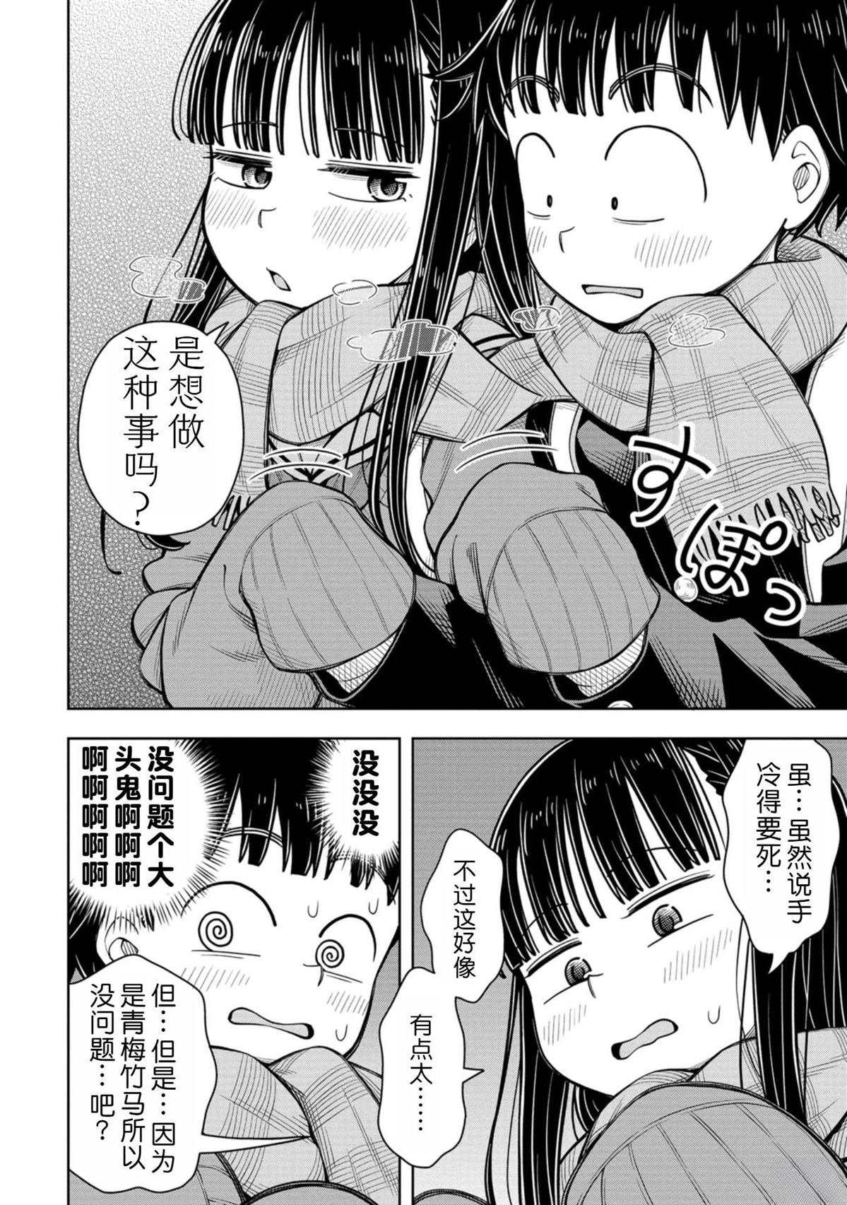 第88话