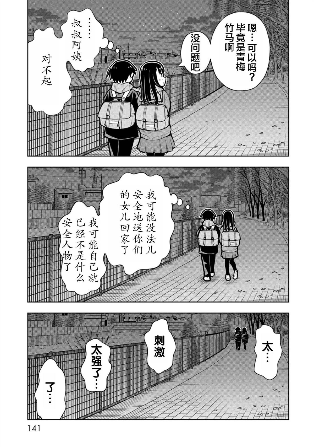 第88话