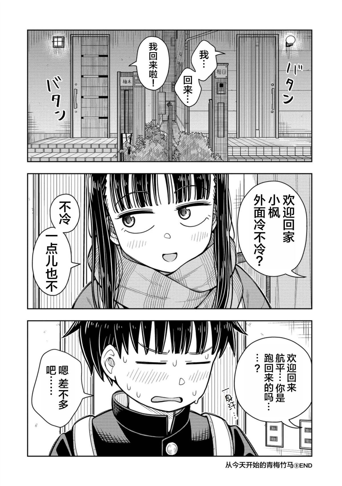 第88话