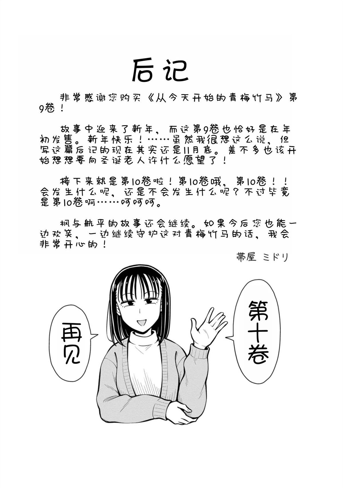 第88话