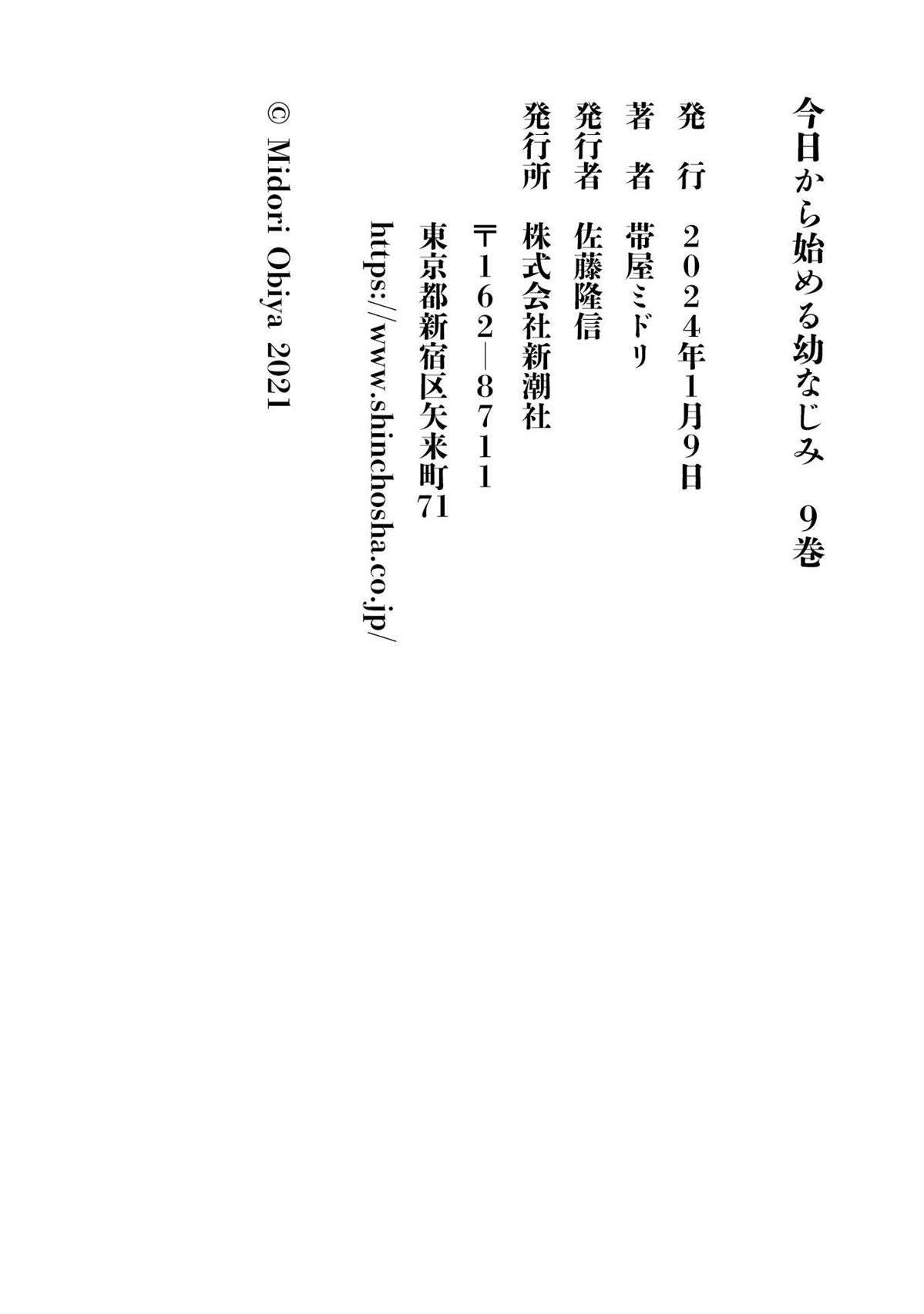 第88话