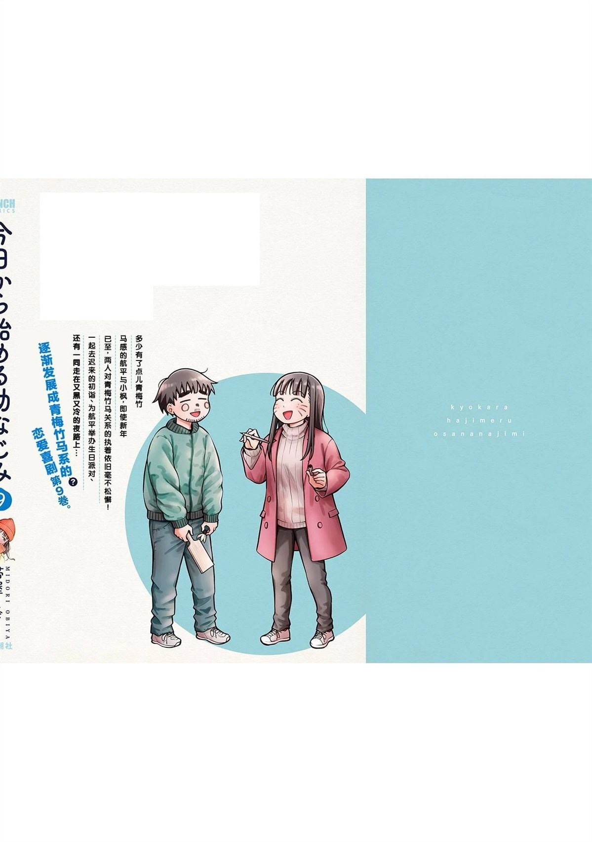 第88话