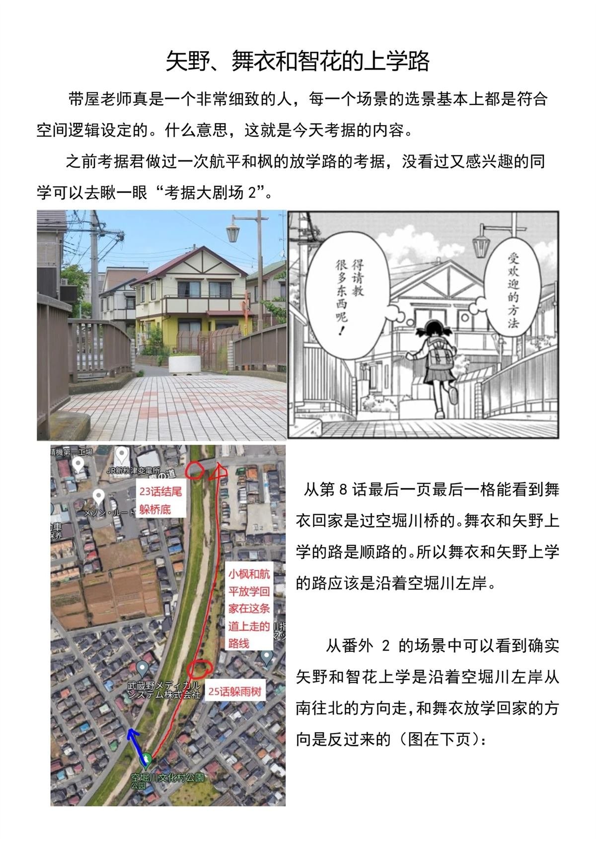 考据6