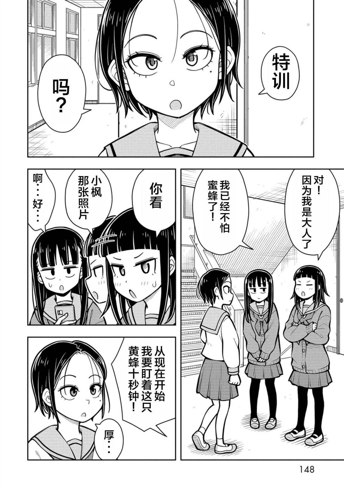 番外13