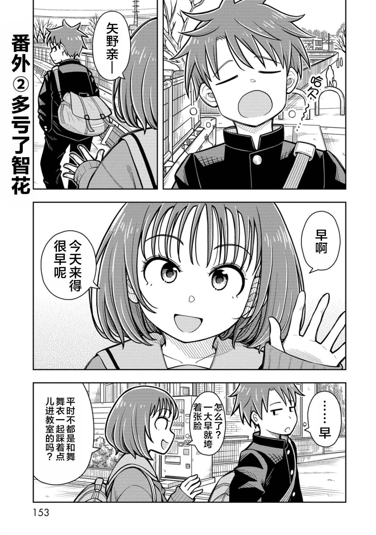 番外14