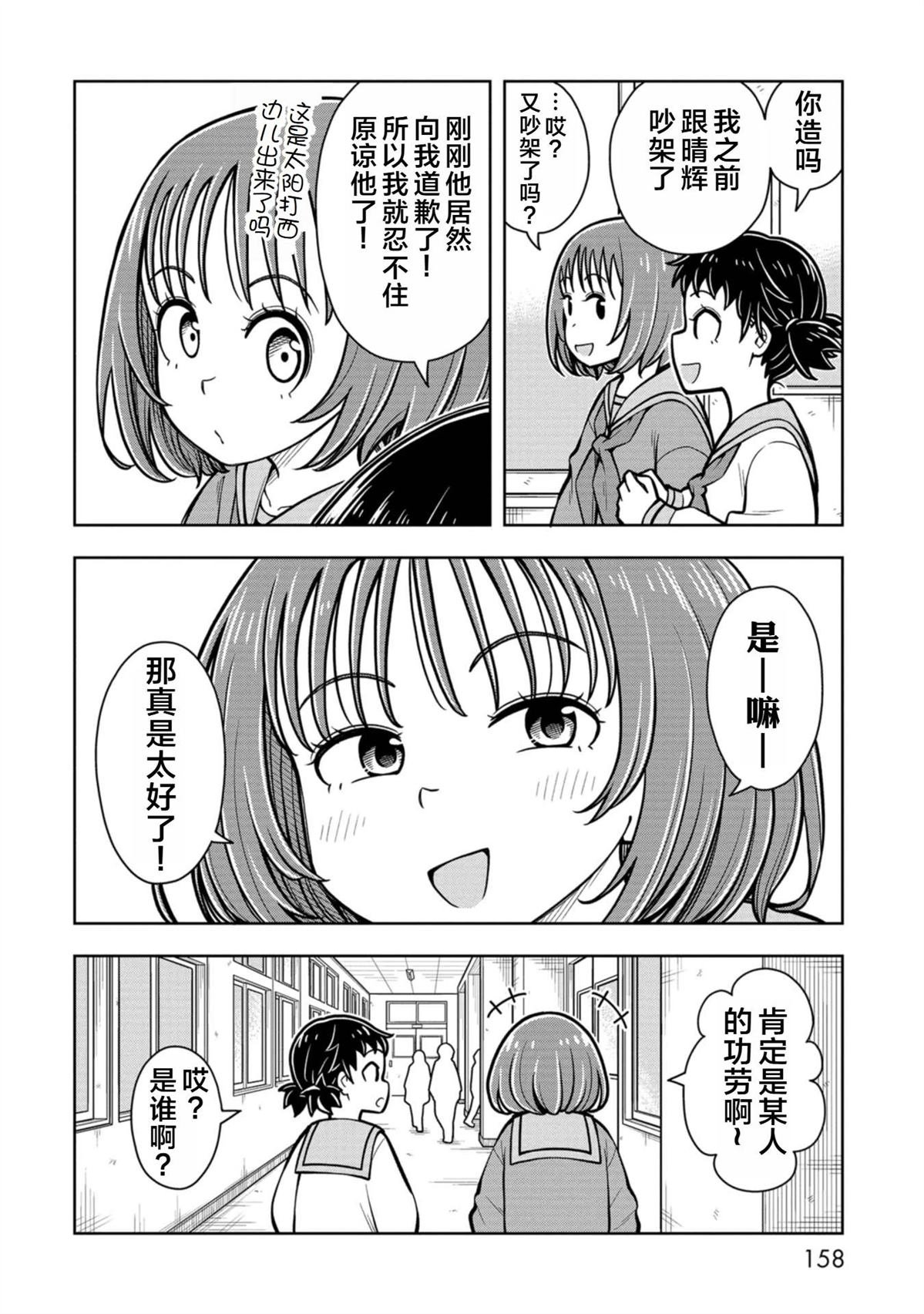 番外14
