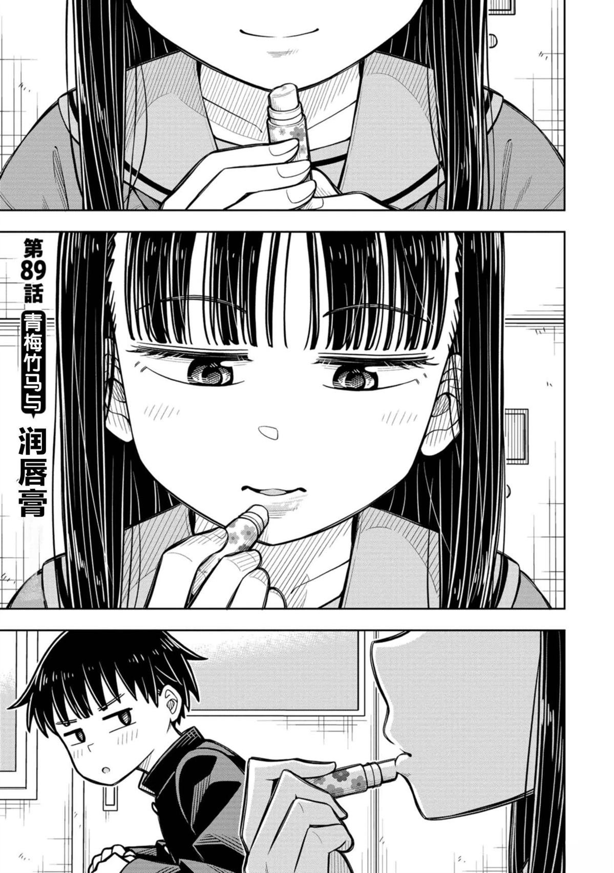 第89话
