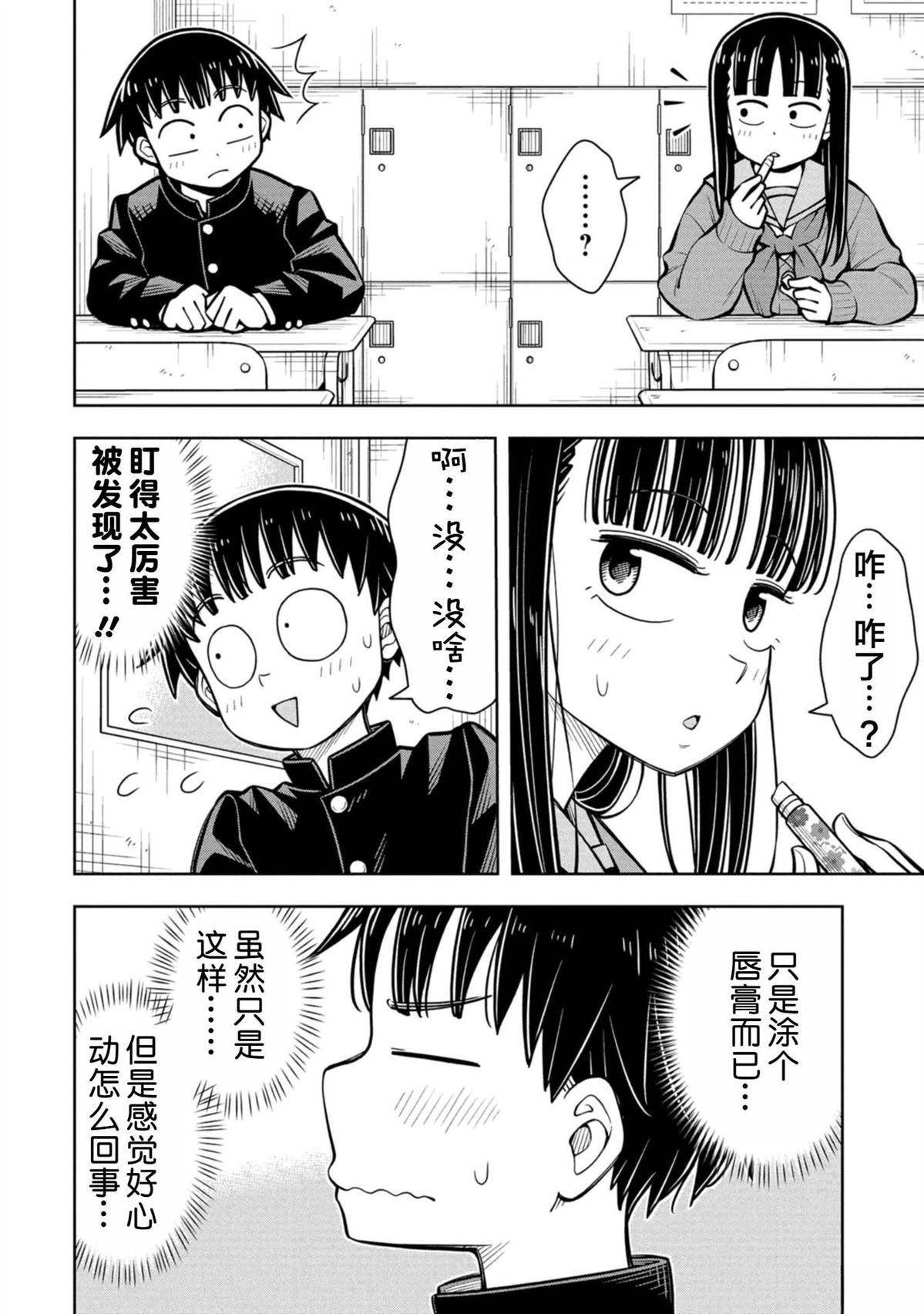 第89话
