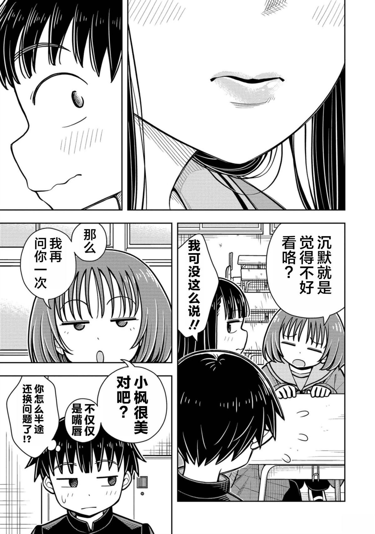 第89话