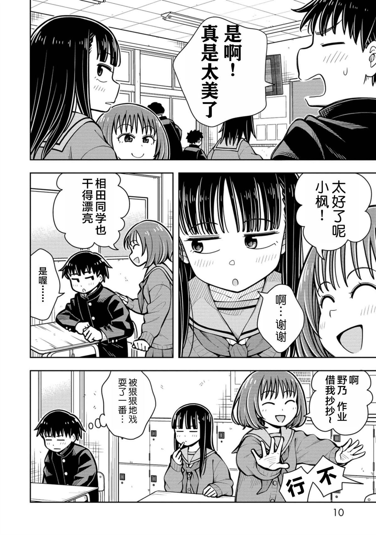 第89话
