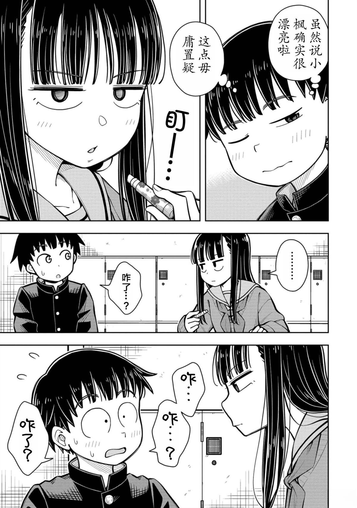 第89话