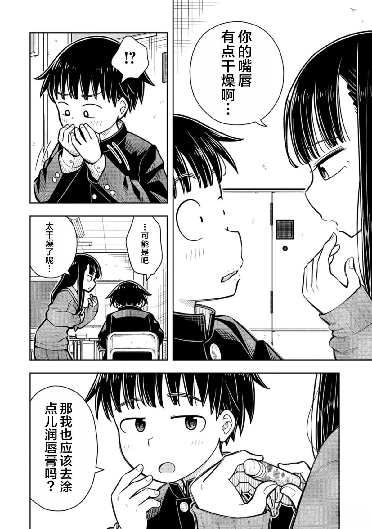 第89话
