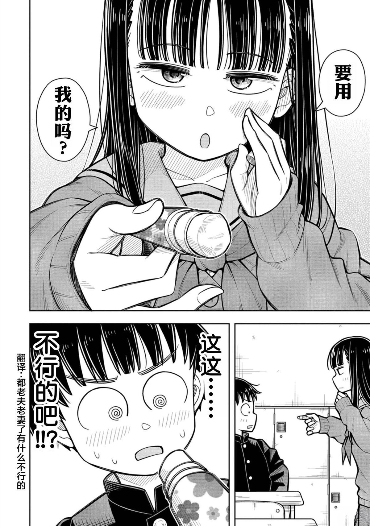 第89话