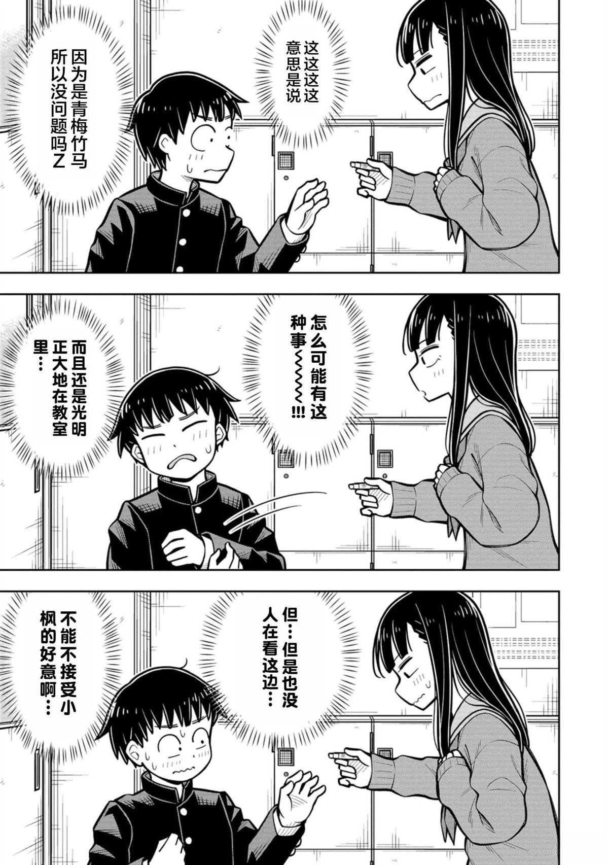 第89话