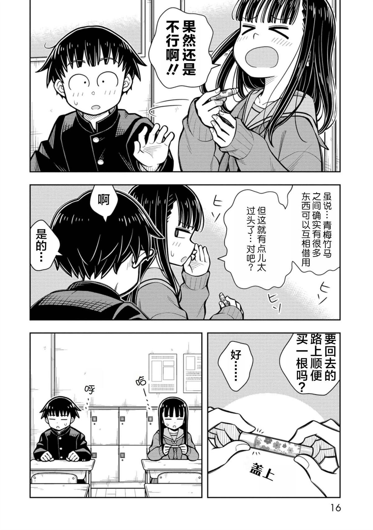 第89话